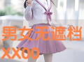 xx00视频,揭秘XX领域的精彩瞬间