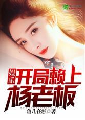 娱乐吃瓜婆婆小说,揭秘娱乐圈背后的秘密与真相